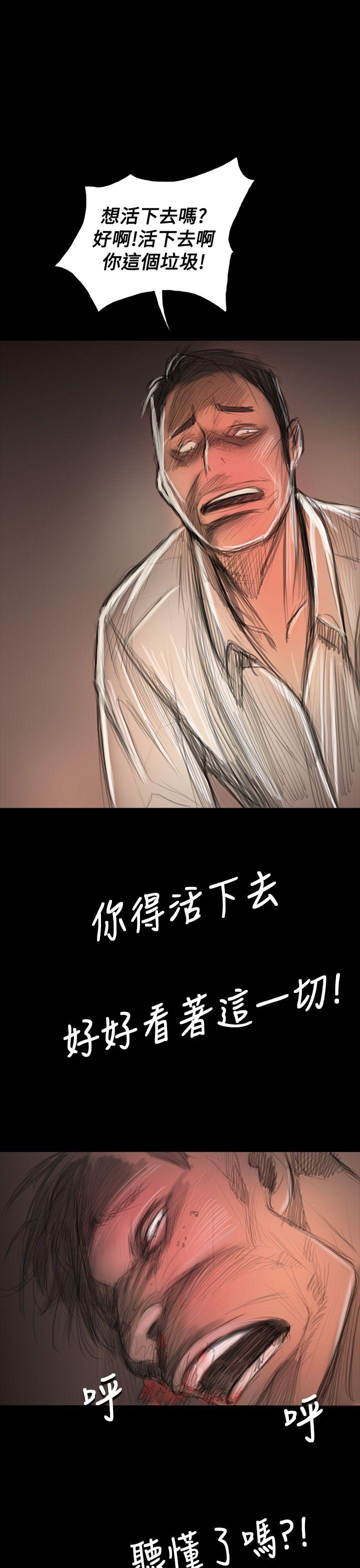 姊姊:莲(姐姐:莲) 第59話 第10页