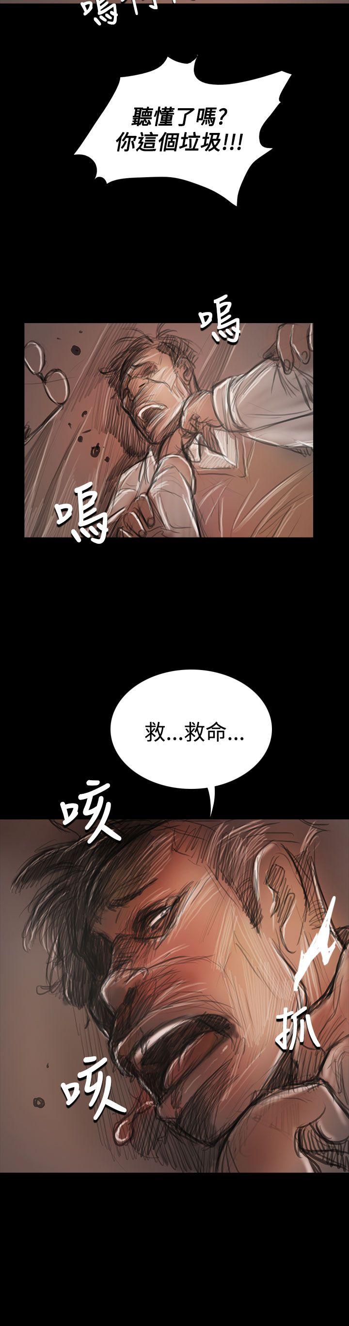 姊姊:莲(姐姐:莲) 第59話 第9页