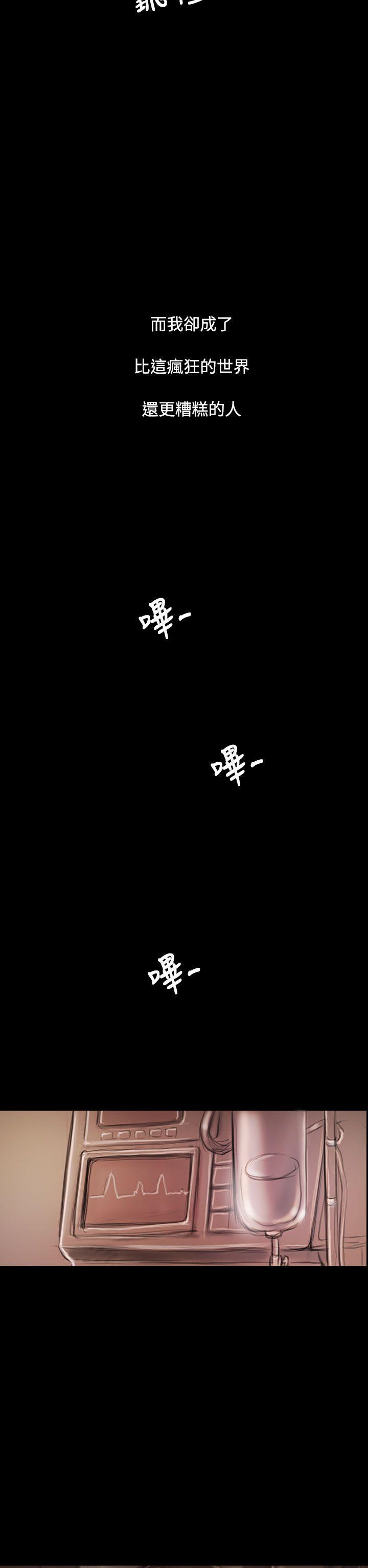 姊姊:莲(姐姐:莲) 第59話 第11页