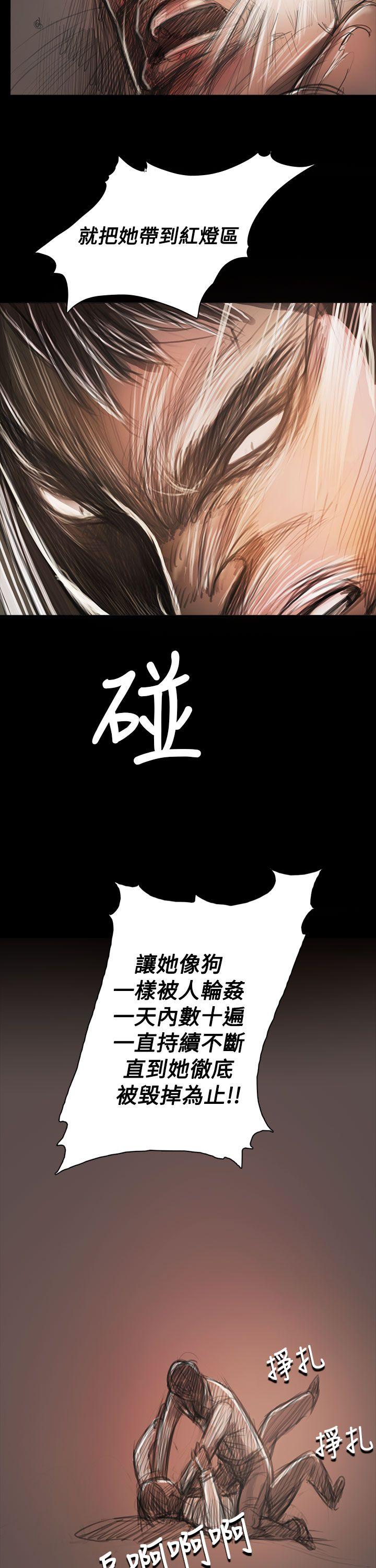 姊姊:莲(姐姐:莲) 第59話 第8页