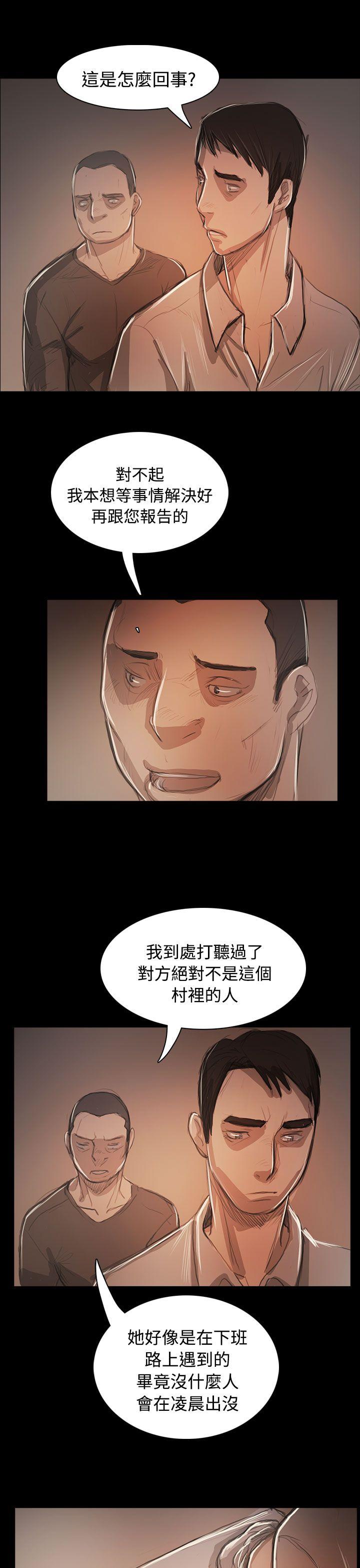 姊姊:莲(姐姐:莲) 第59話 第16页