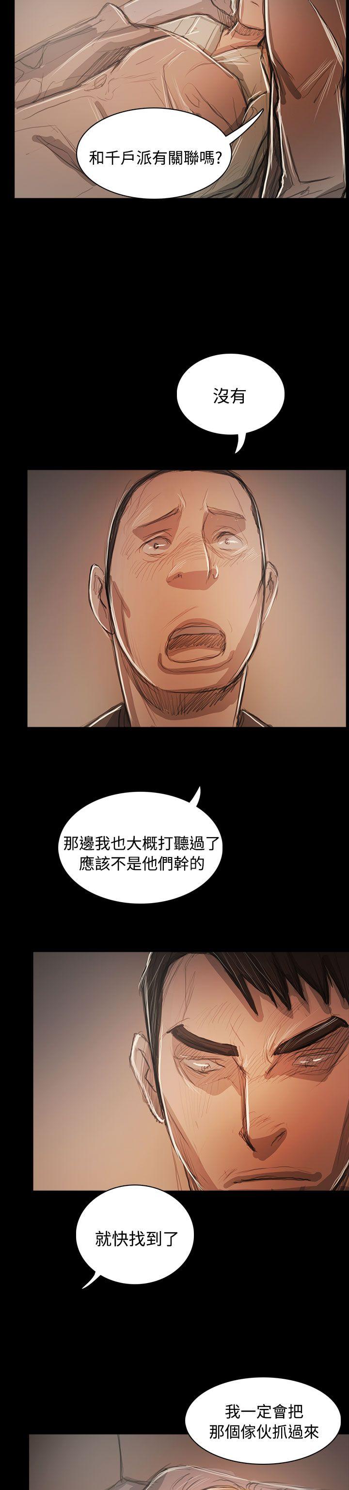 姊姊:莲(姐姐:莲) 第59話 第17页