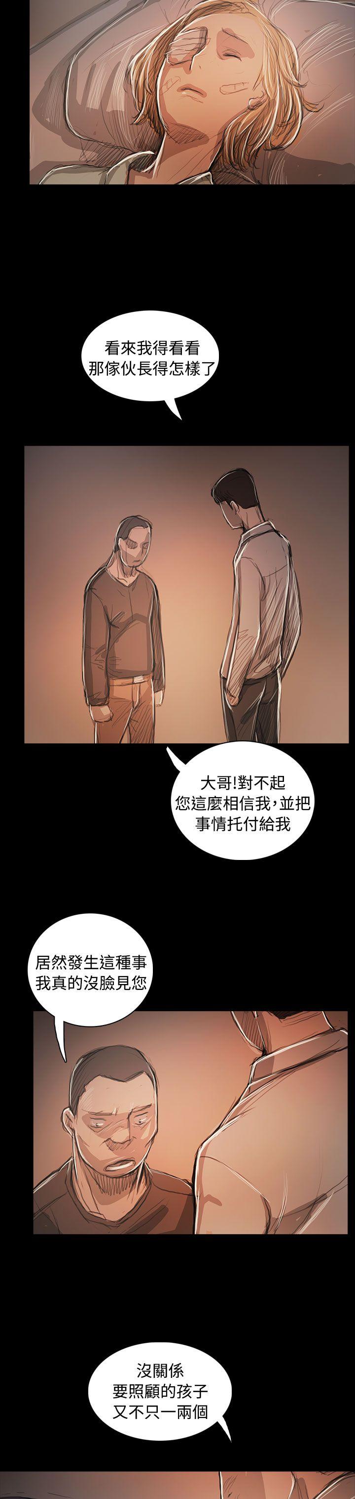 姊姊:莲(姐姐:莲) 第59話 第18页