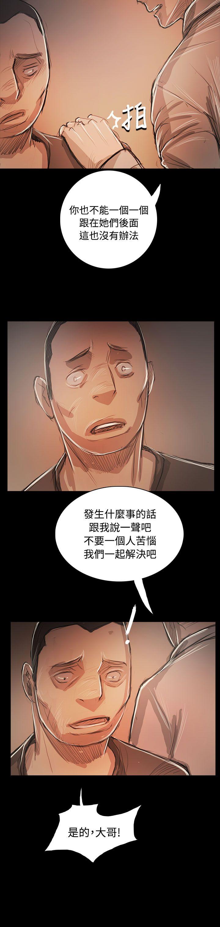 姊姊:莲(姐姐:莲) 第59話 第19页