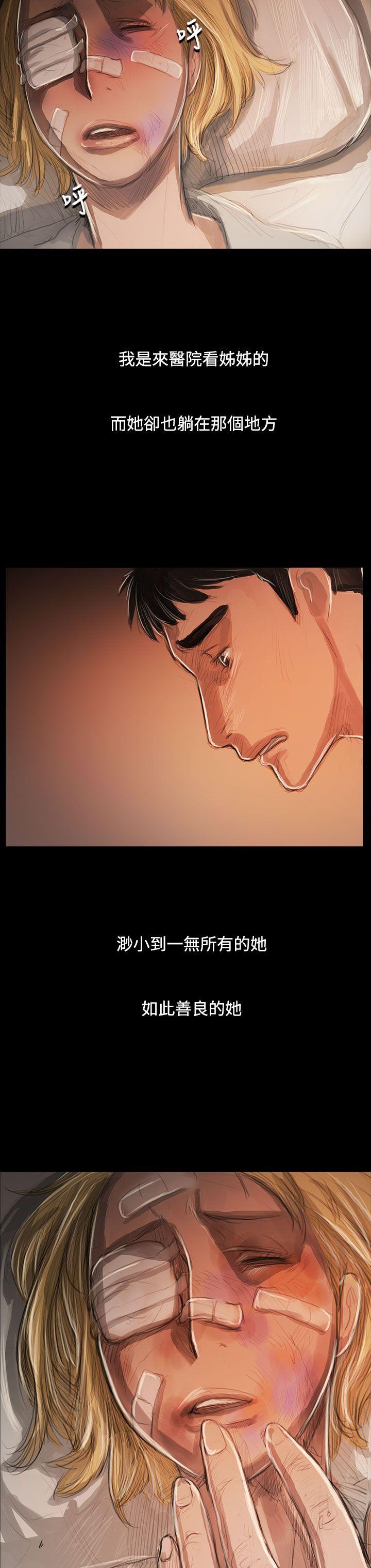 姊姊:莲(姐姐:莲) 第59話 第13页