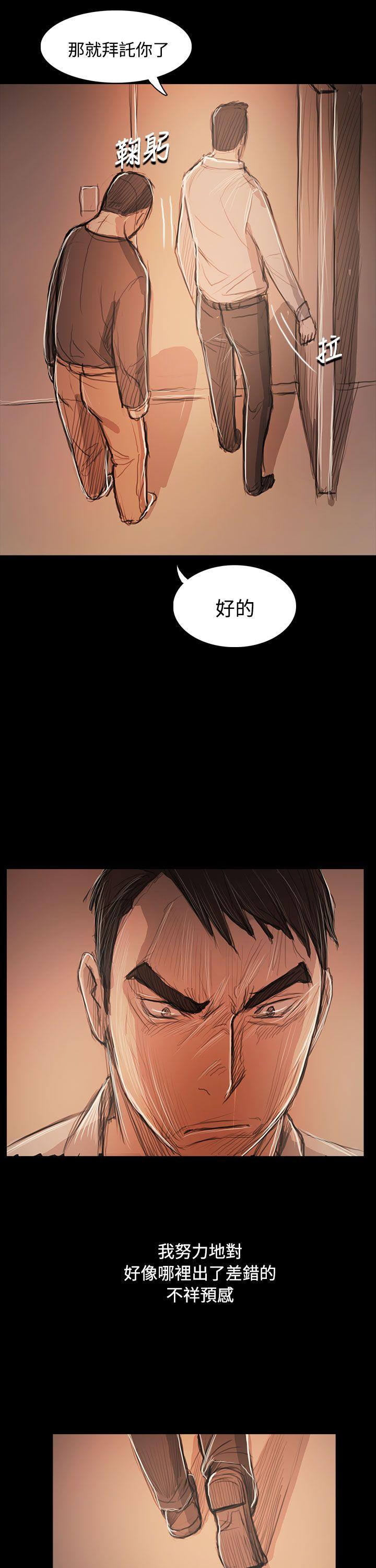 姊姊:莲(姐姐:莲) 第59話 第20页