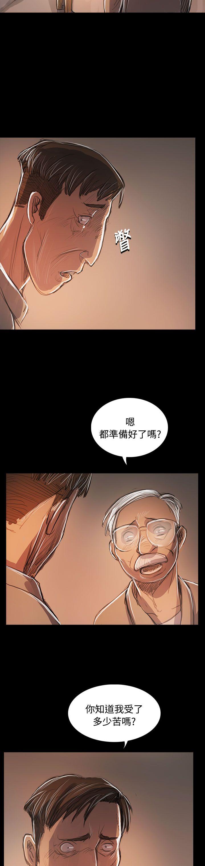 姊姊:莲(姐姐:莲) 第59話 第25页
