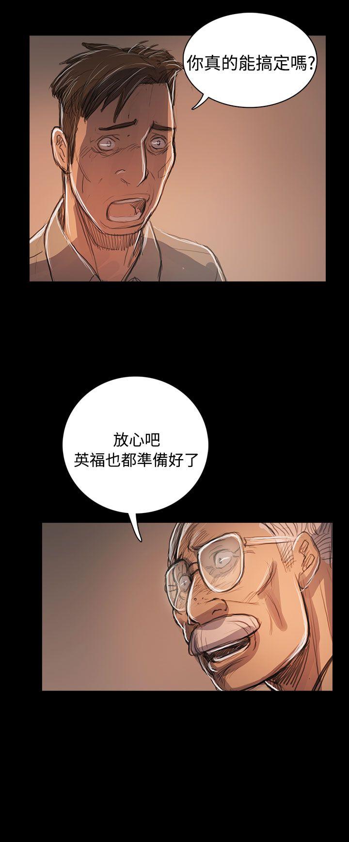 姊姊:莲(姐姐:莲) 第59話 第27页