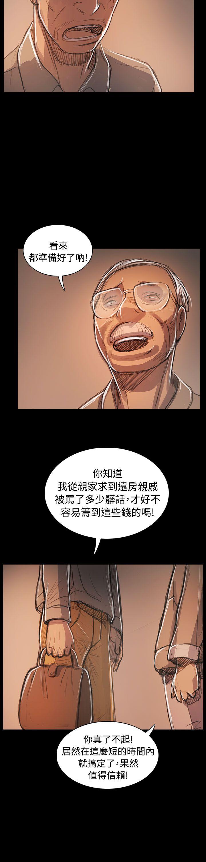 姊姊:莲(姐姐:莲) 第59話 第26页