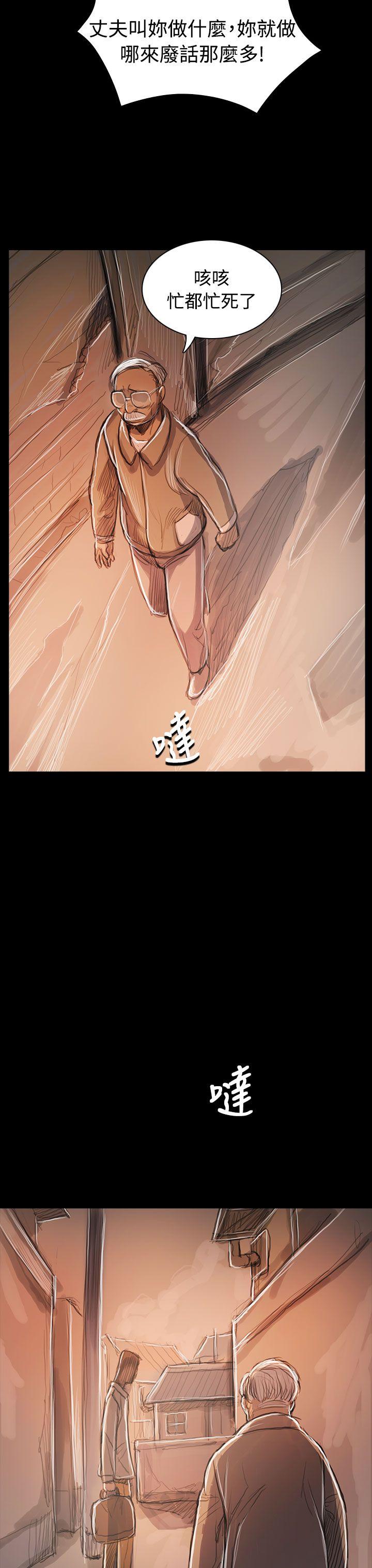 姊姊:莲(姐姐:莲) 第59話 第24页