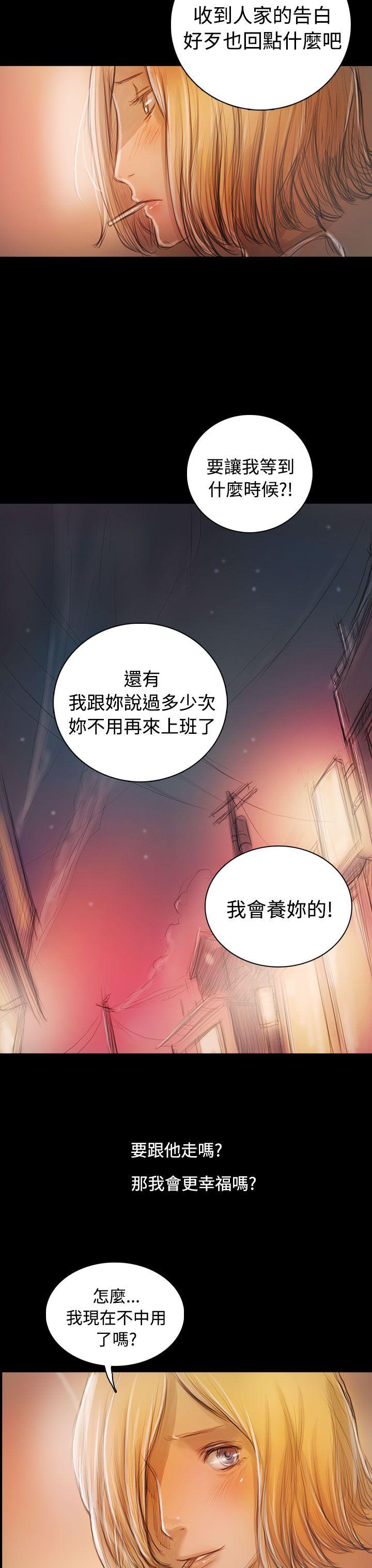 姊姊:莲(姐姐:莲) 第1话 第4页