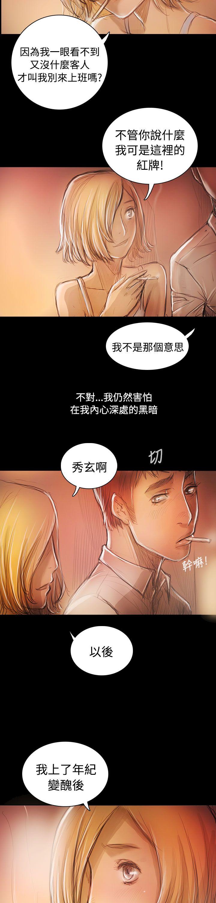 姊姊:莲(姐姐:莲) 第1话 第5页