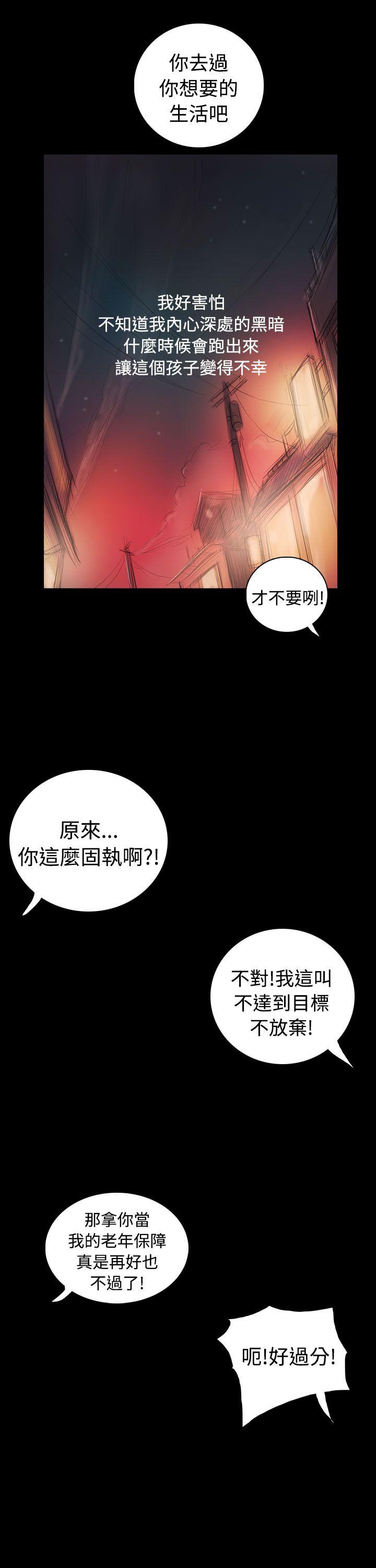 姊姊:莲(姐姐:莲) 第1话 第7页