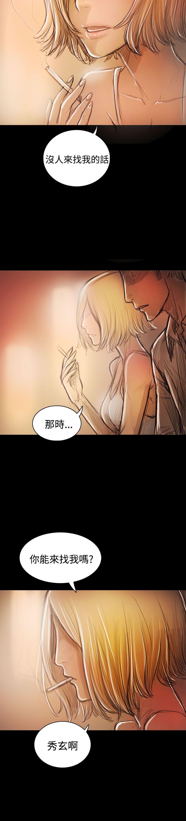 姊姊:莲(姐姐:莲) 第1话 第6页