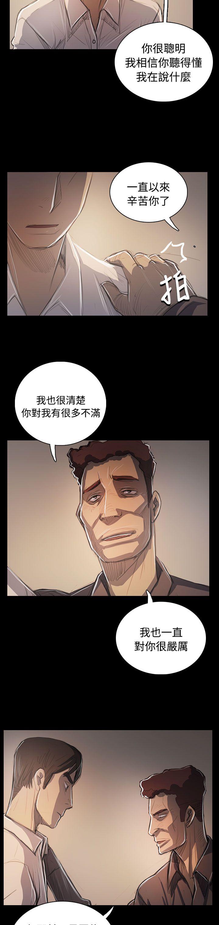 姊姊:莲(姐姐:莲) 第60話 第18页