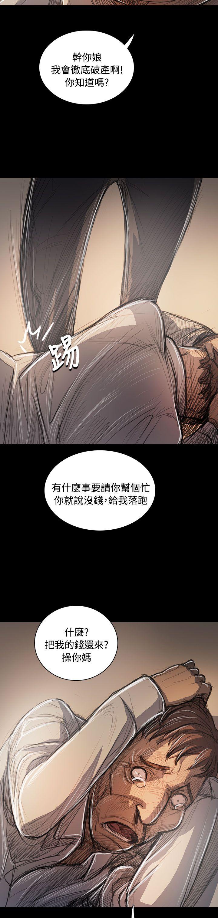姊姊:莲(姐姐:莲) 第60話 第24页