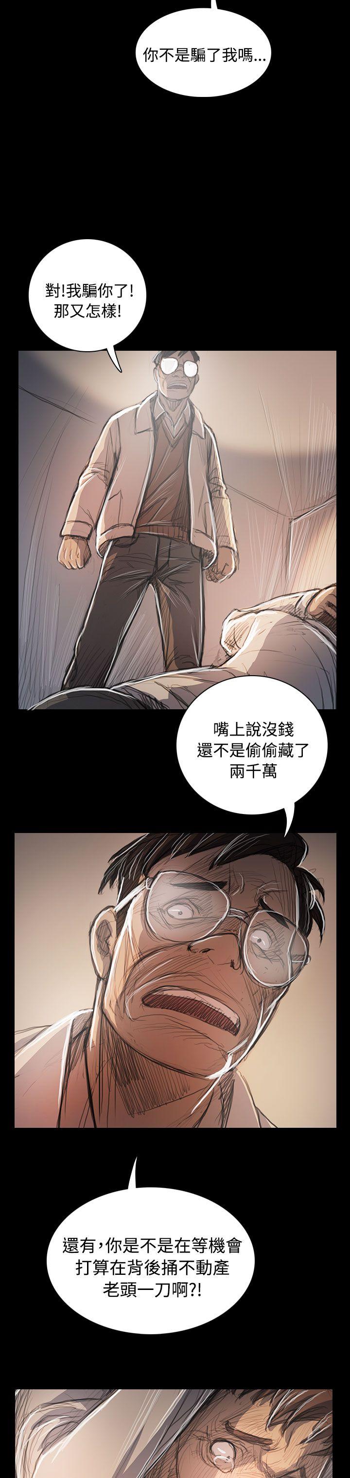 姊姊:莲(姐姐:莲) 第60話 第25页