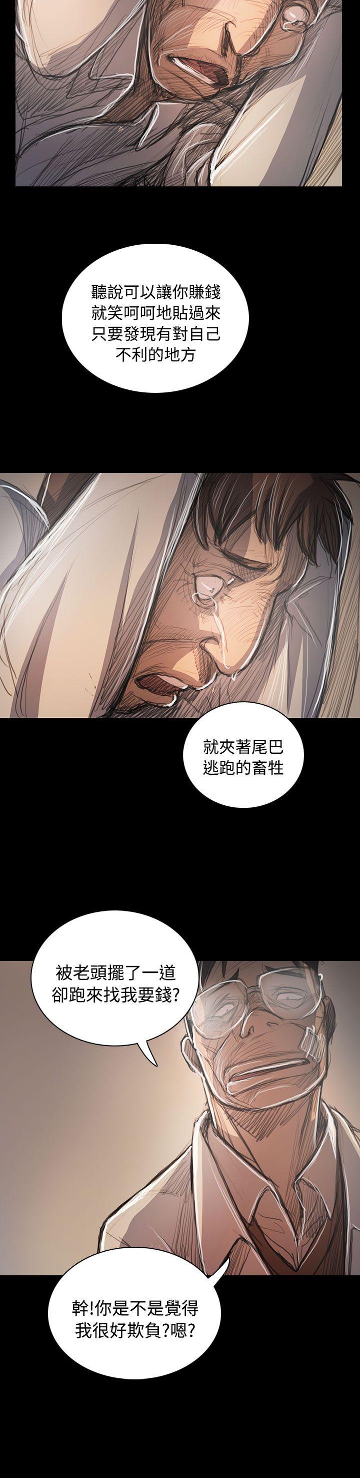 姊姊:莲(姐姐:莲) 第60話 第26页