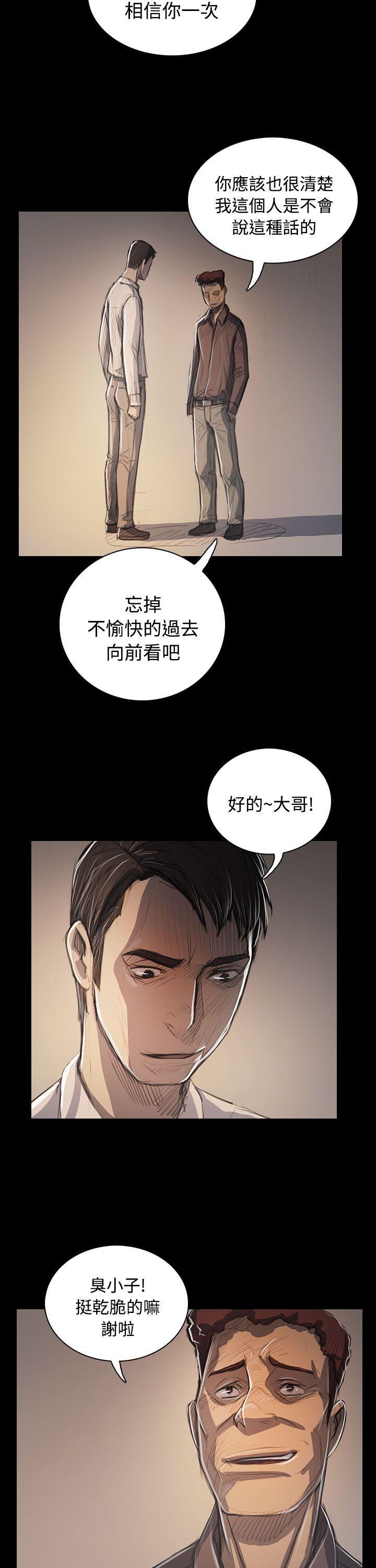 姊姊:莲(姐姐:莲) 第60話 第20页