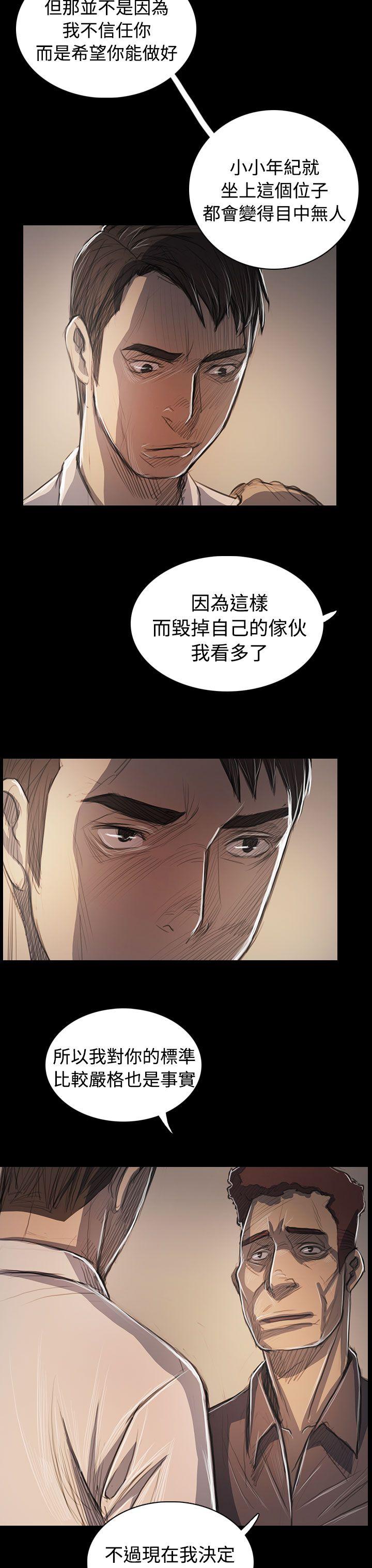 姊姊:莲(姐姐:莲) 第60話 第19页