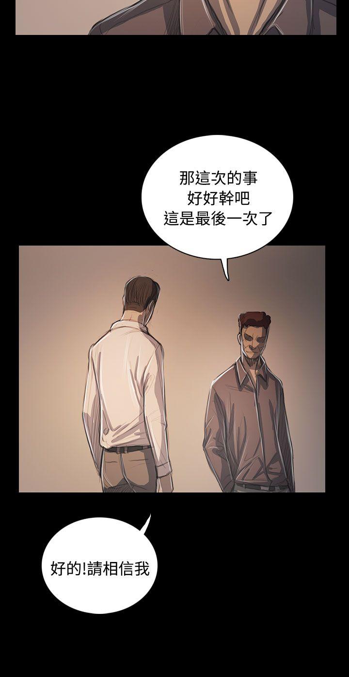 姊姊:莲(姐姐:莲) 第60話 第21页