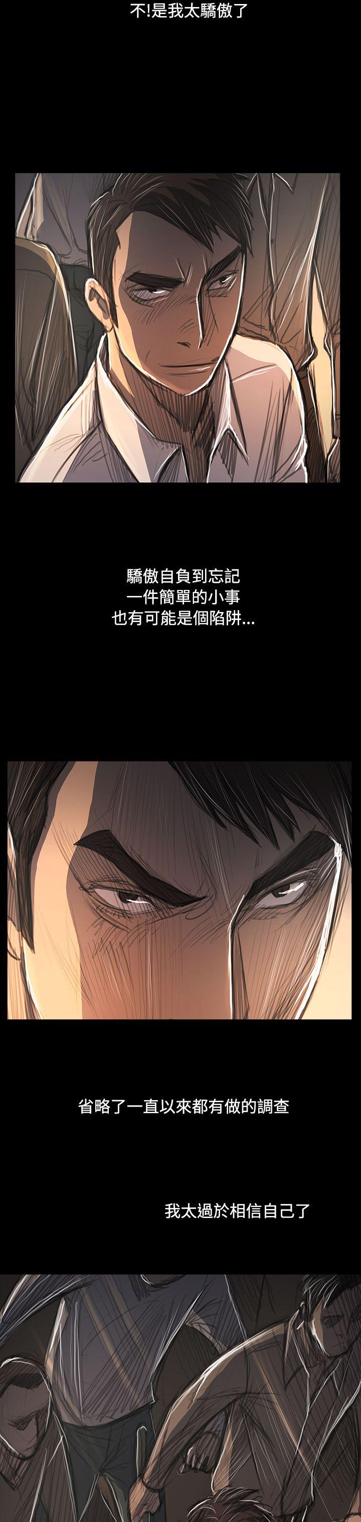 姊姊:莲(姐姐:莲) 第60話 第30页