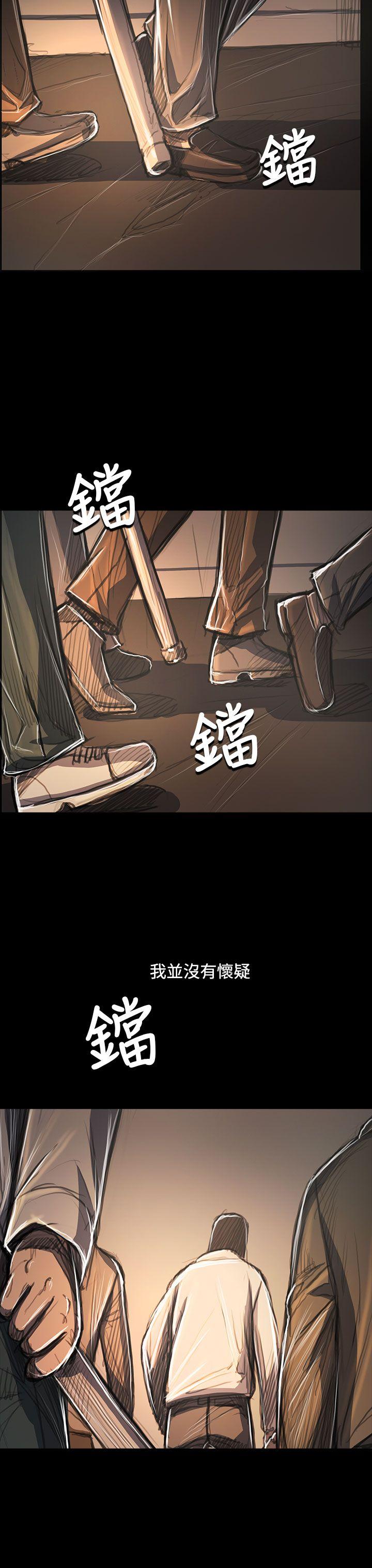 姊姊:莲(姐姐:莲) 第60話 第29页
