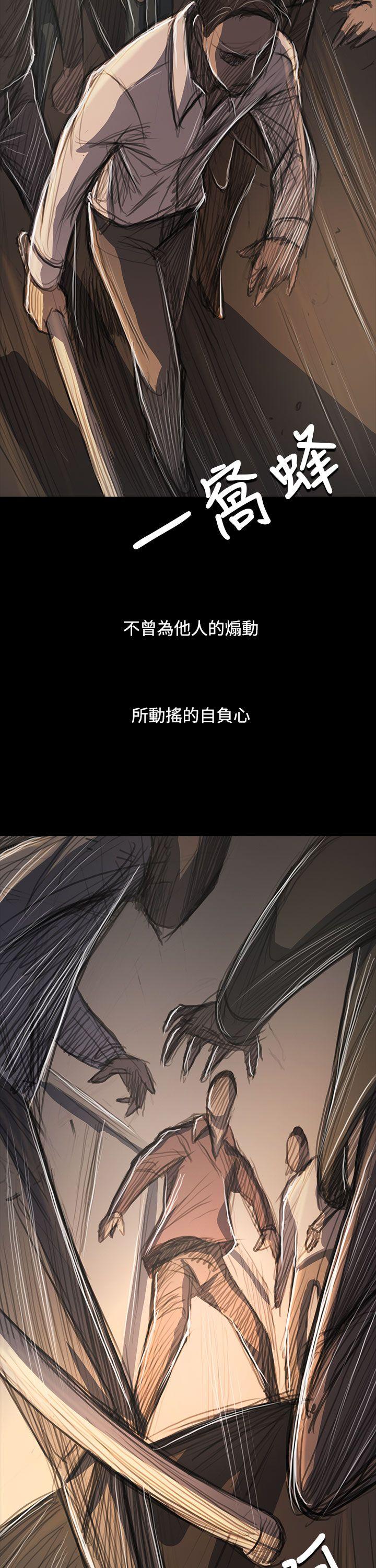 姊姊:莲(姐姐:莲) 第60話 第31页