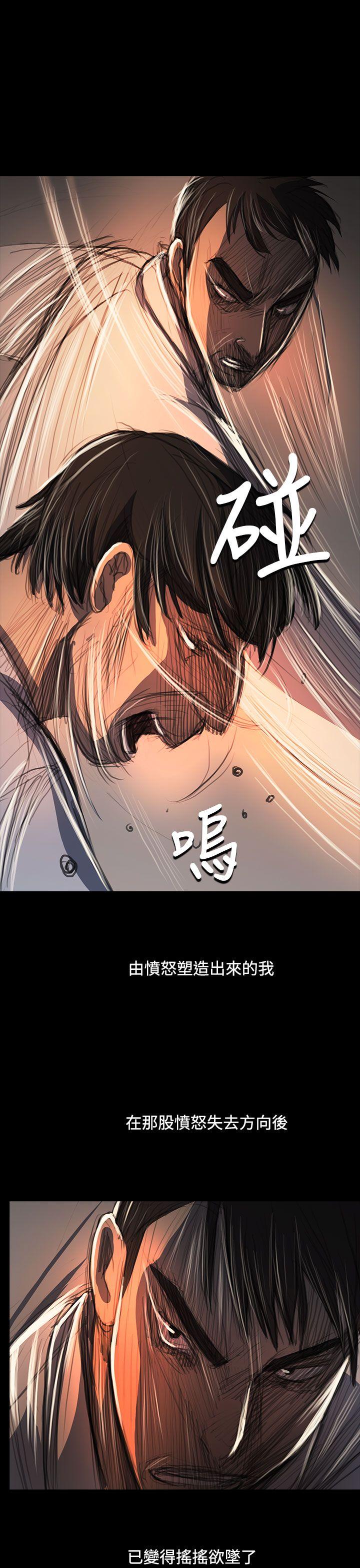 姊姊:莲(姐姐:莲) 第60話 第33页