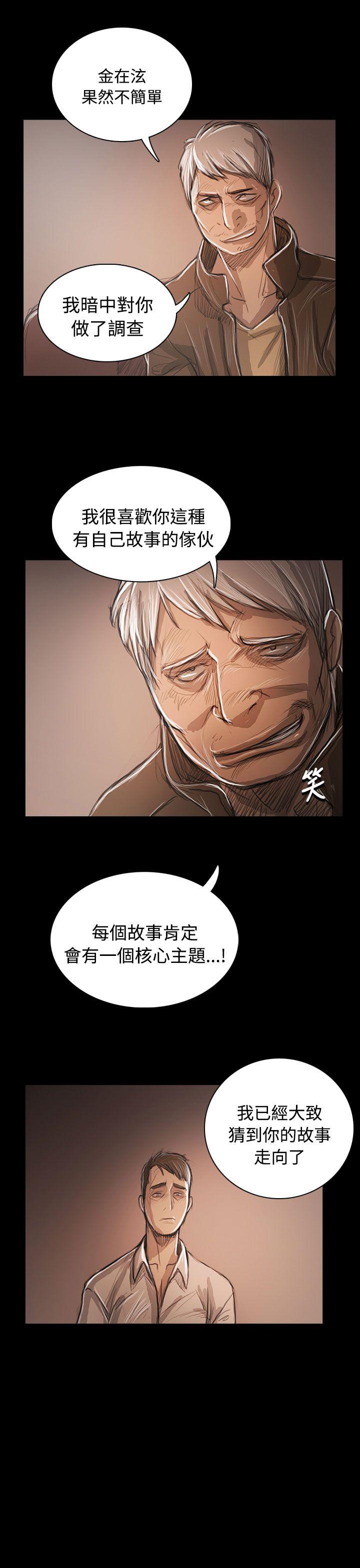 姊姊:莲(姐姐:莲) 第60話 第1页