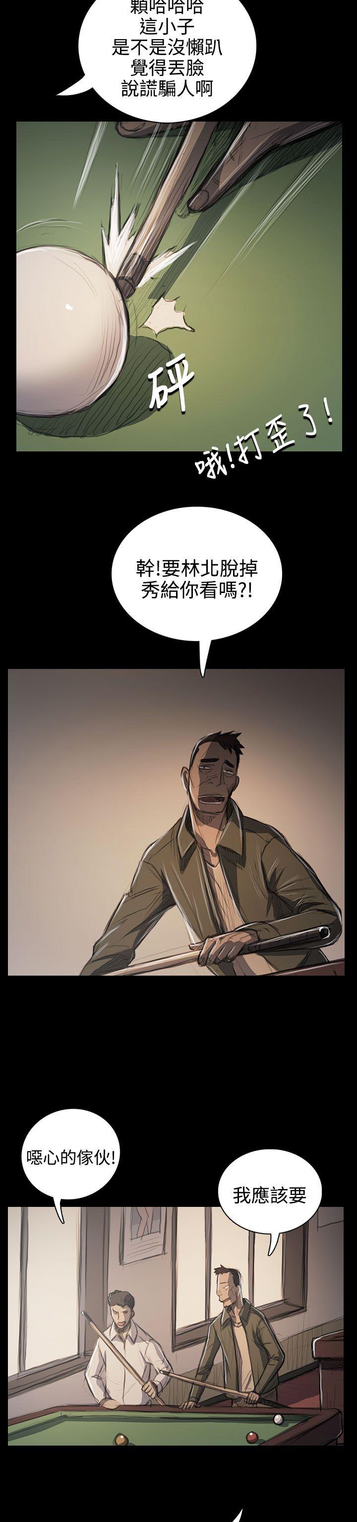 姊姊:莲(姐姐:莲) 第60話 第4页