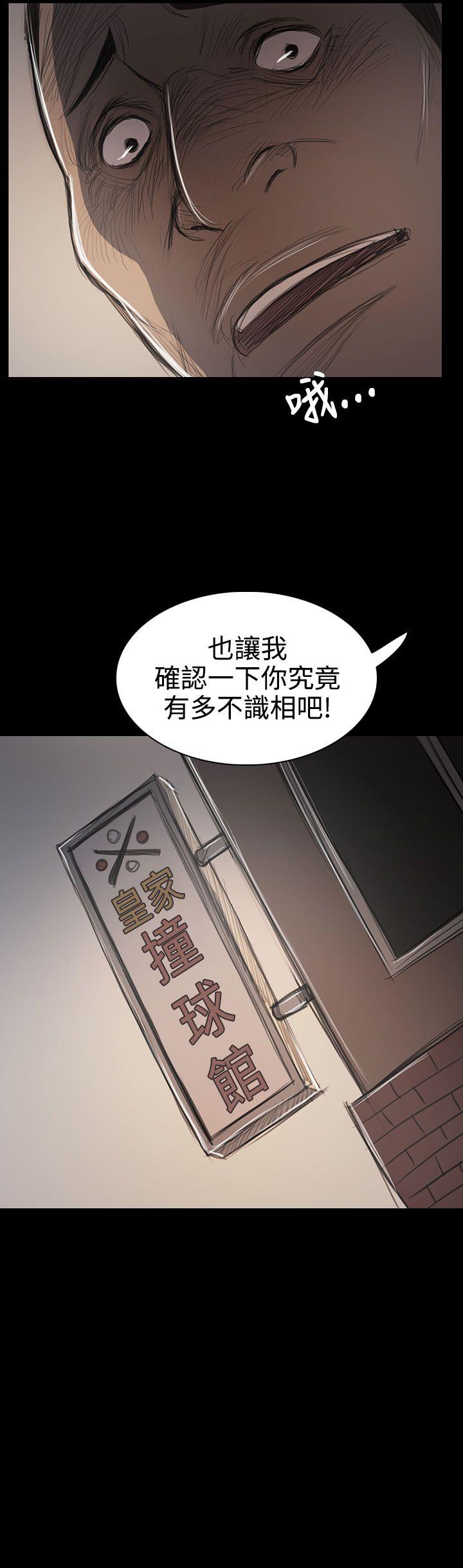 姊姊:莲(姐姐:莲) 第60話 第8页
