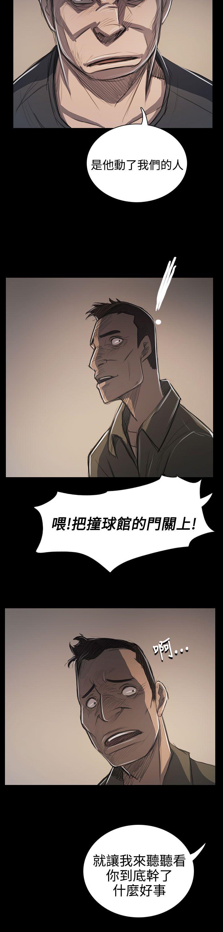 姊姊:莲(姐姐:莲) 第60話 第7页
