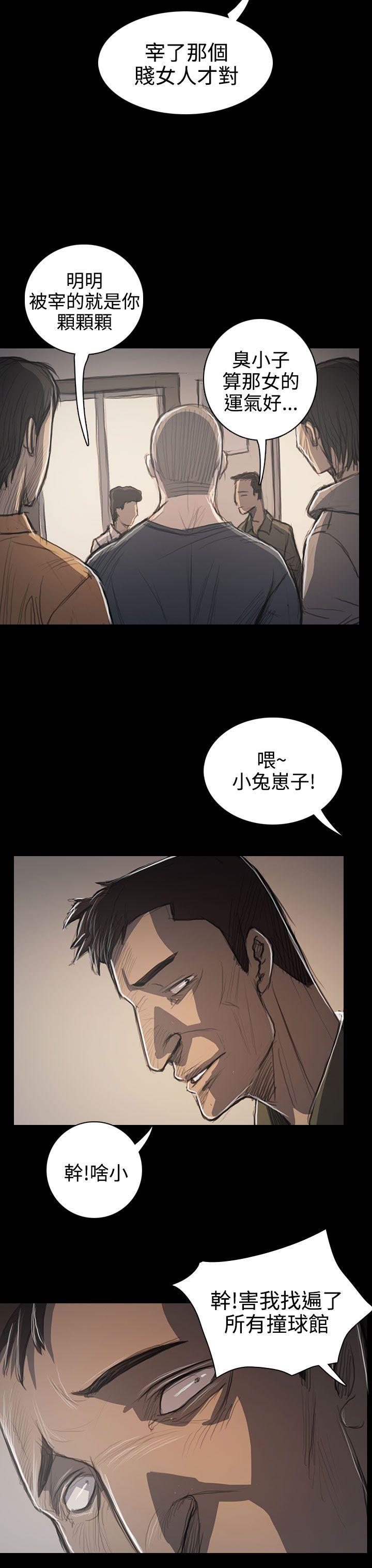 姊姊:莲(姐姐:莲) 第60話 第5页