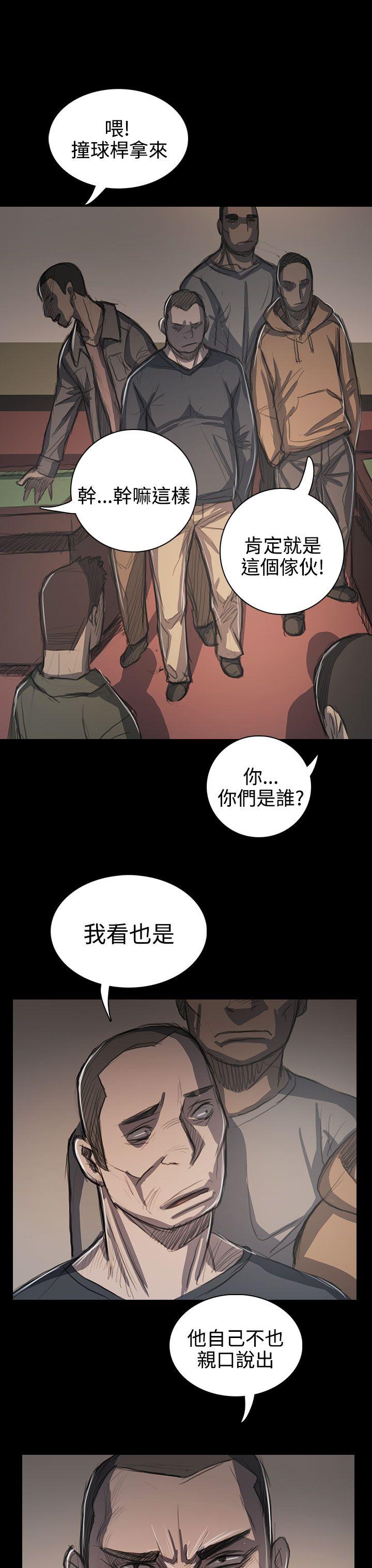 姊姊:莲(姐姐:莲) 第60話 第6页