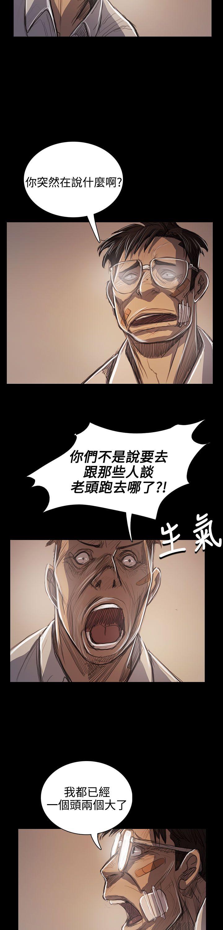姊姊:莲(姐姐:莲) 第60話 第13页
