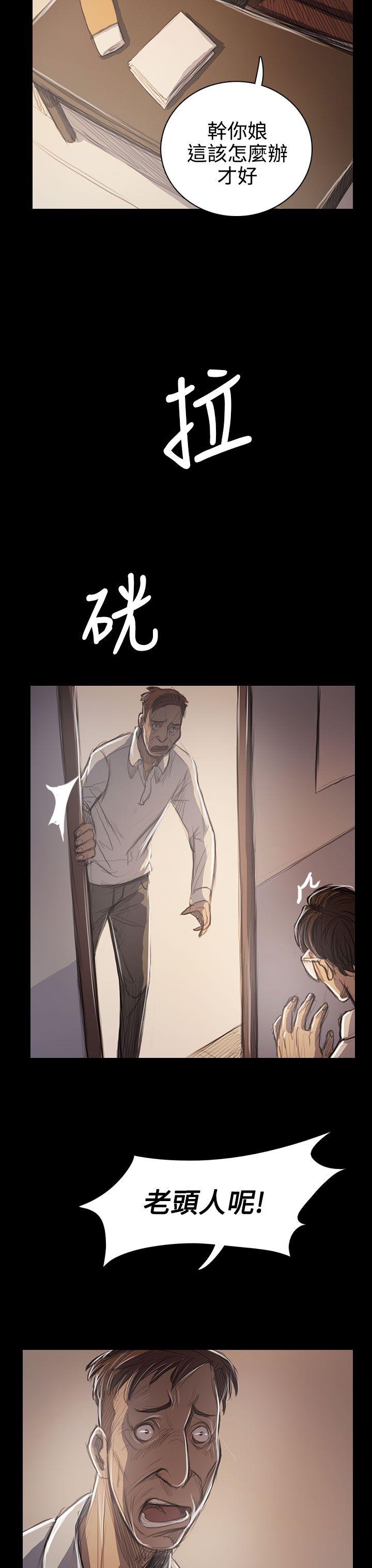 姊姊:莲(姐姐:莲) 第60話 第12页