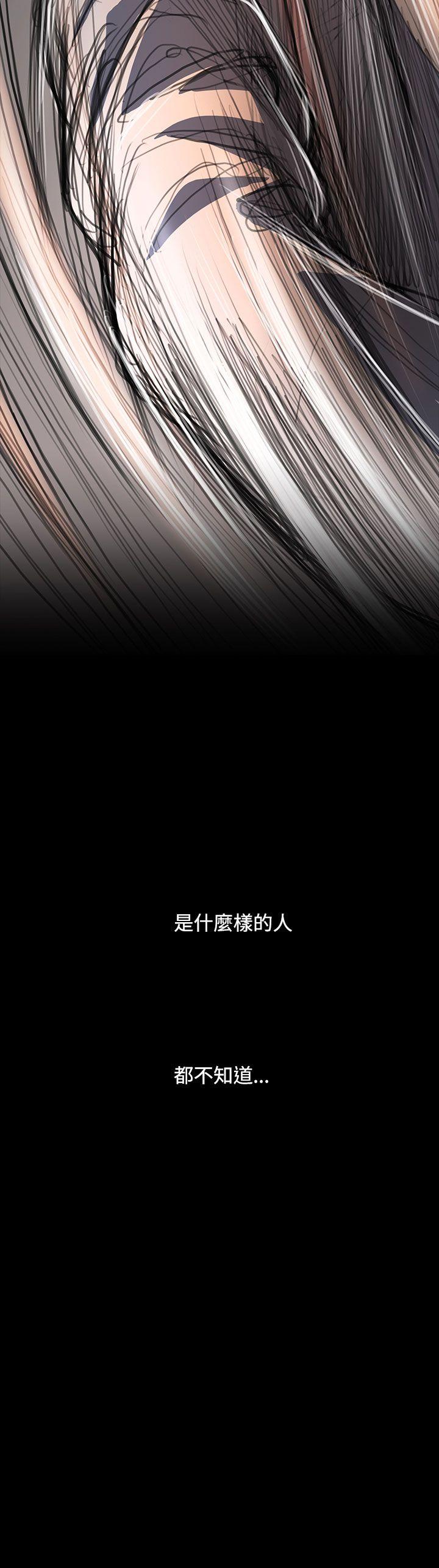 姊姊:莲(姐姐:莲) 第61話 第3页