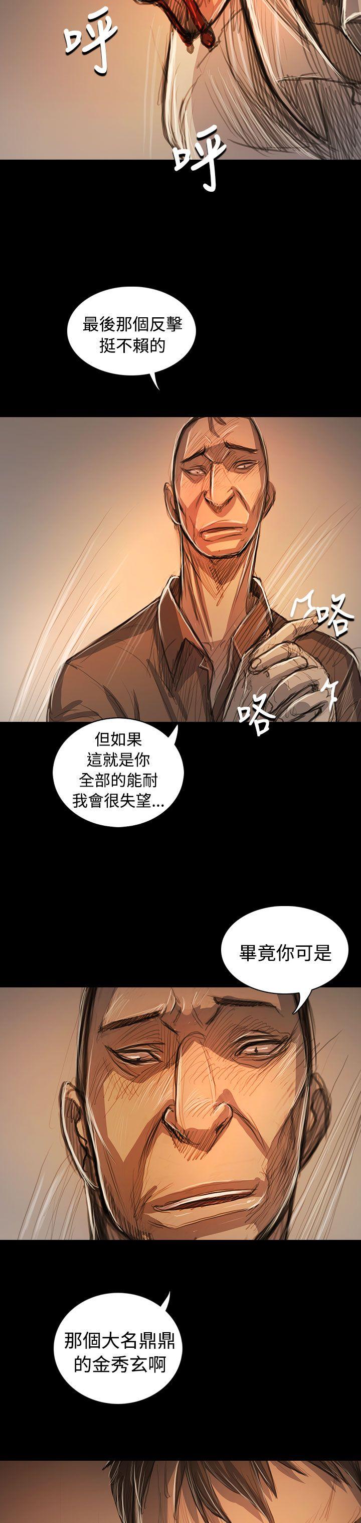 姊姊:莲(姐姐:莲) 第61話 第13页