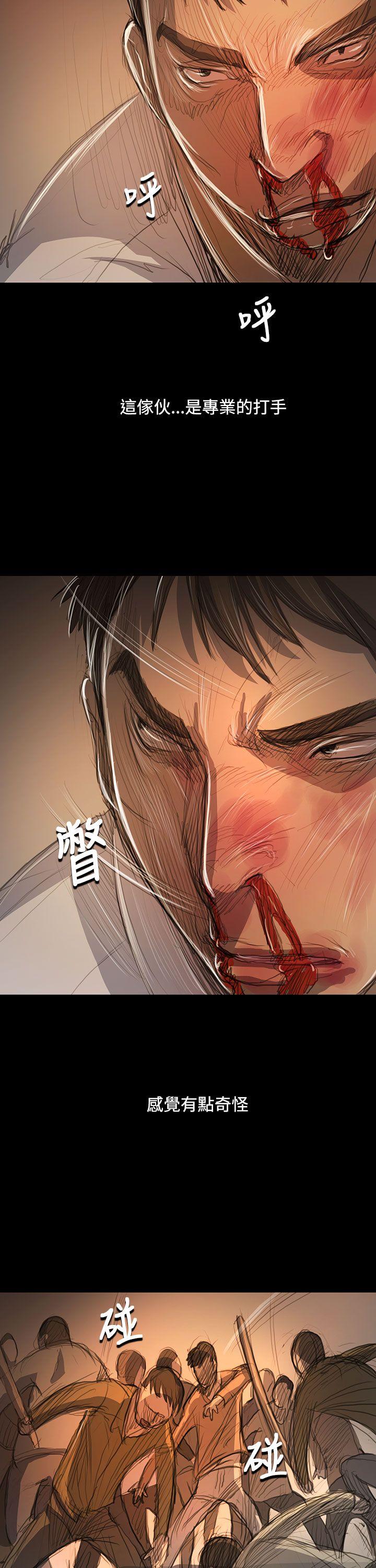 姊姊:莲(姐姐:莲) 第61話 第14页