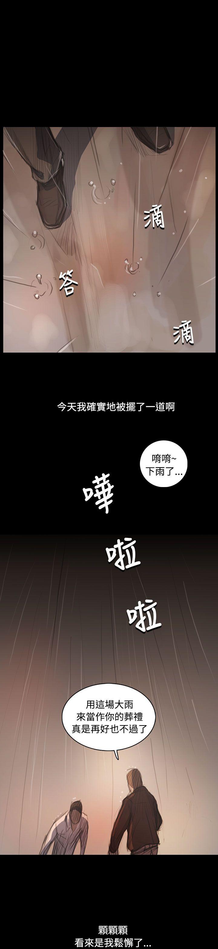 姊姊:莲(姐姐:莲) 第61話 第16页