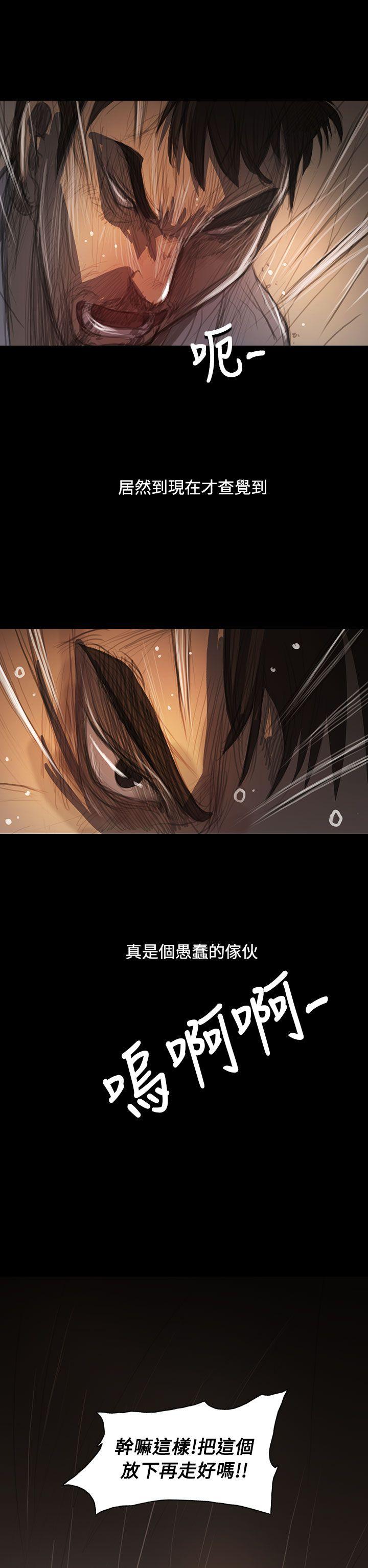 姊姊:莲(姐姐:莲) 第61話 第17页