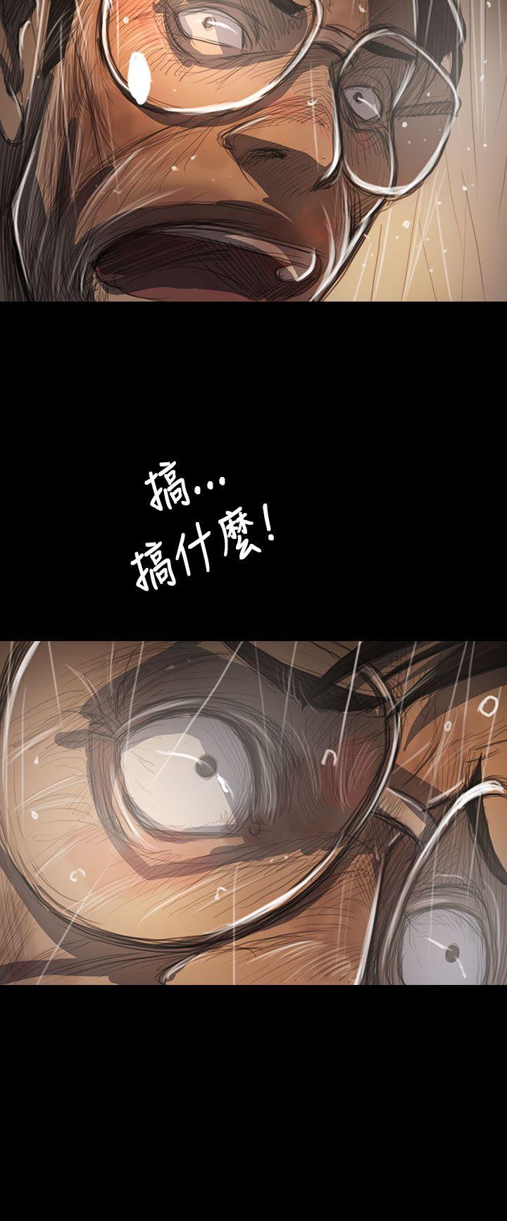 姊姊:莲(姐姐:莲) 第61話 第21页