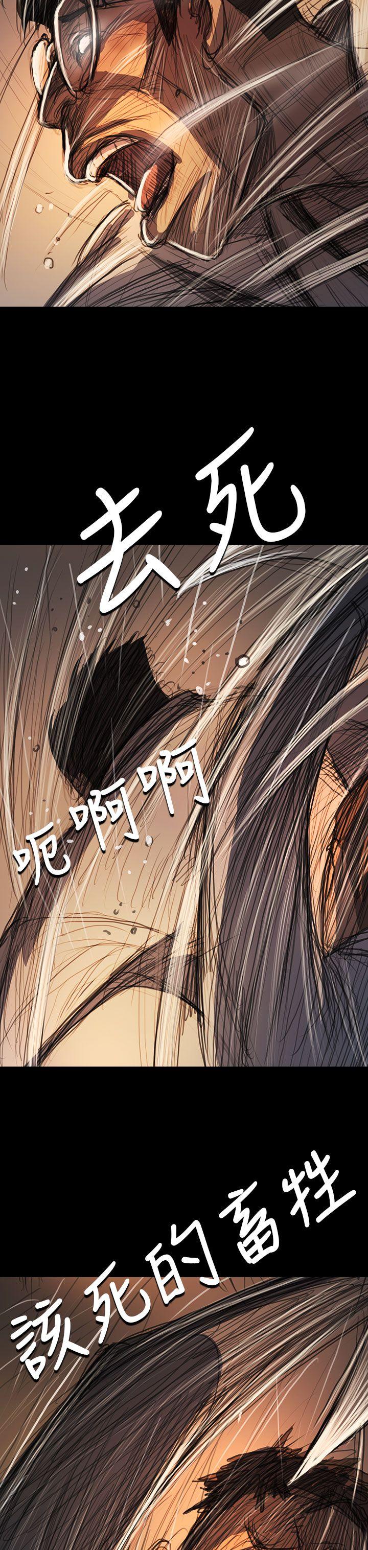 姊姊:莲(姐姐:莲) 第61話 第24页