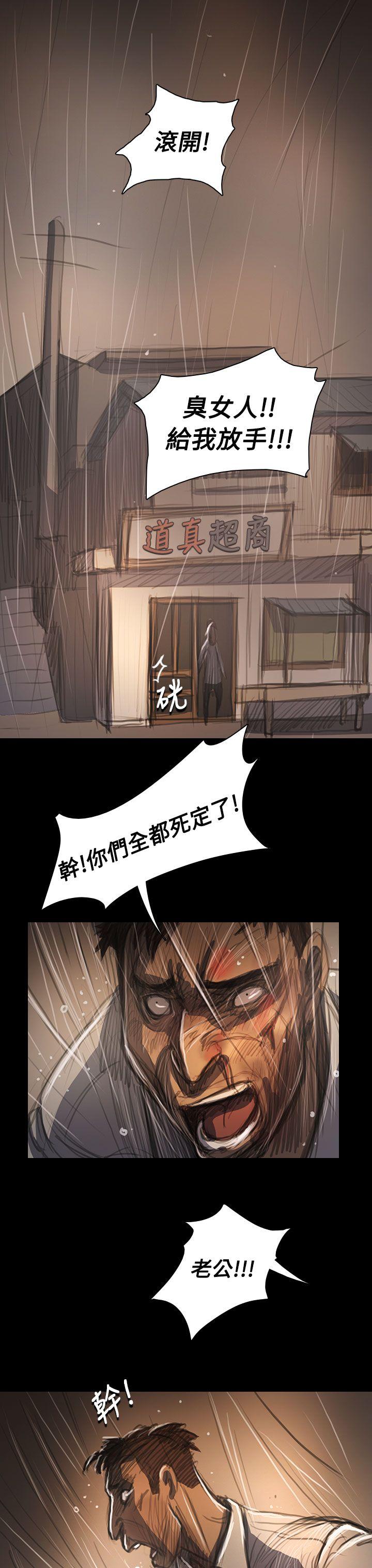 姊姊:莲(姐姐:莲) 第61話 第18页