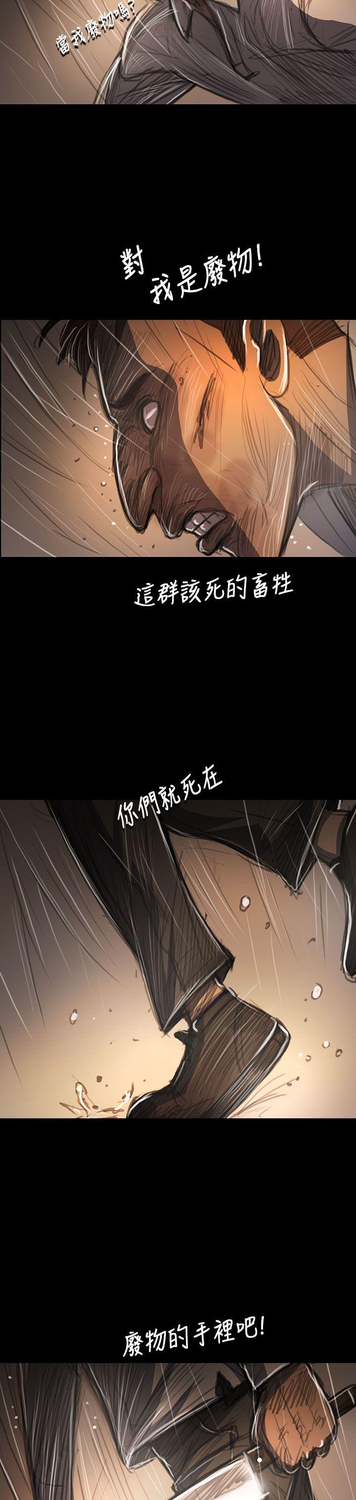 姊姊:莲(姐姐:莲) 第61話 第19页