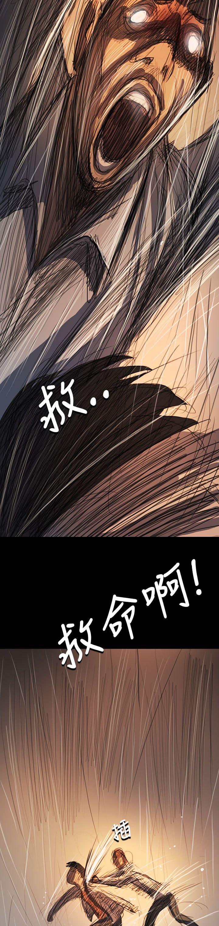 姊姊:莲(姐姐:莲) 第61話 第25页