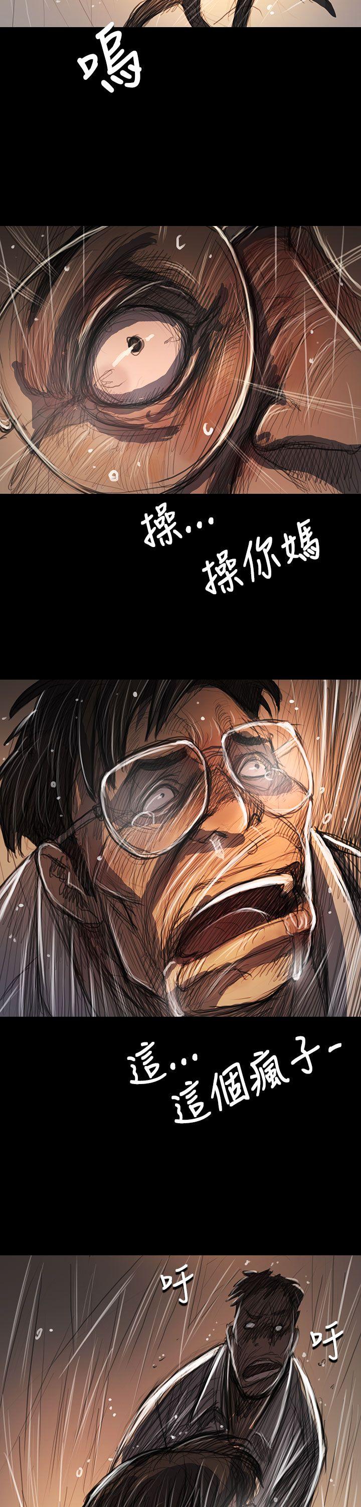 姊姊:莲(姐姐:莲) 第61話 第26页