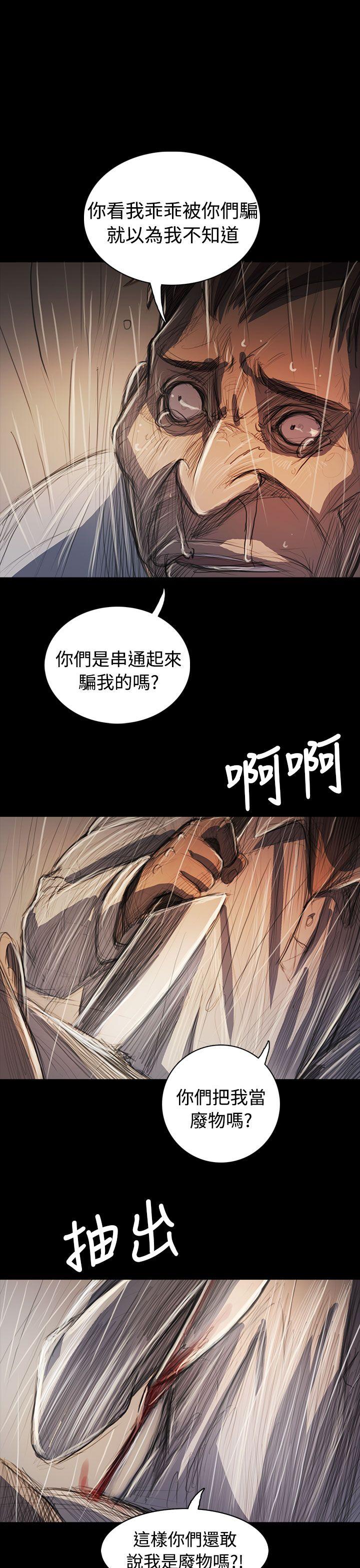 姊姊:莲(姐姐:莲) 第61話 第28页