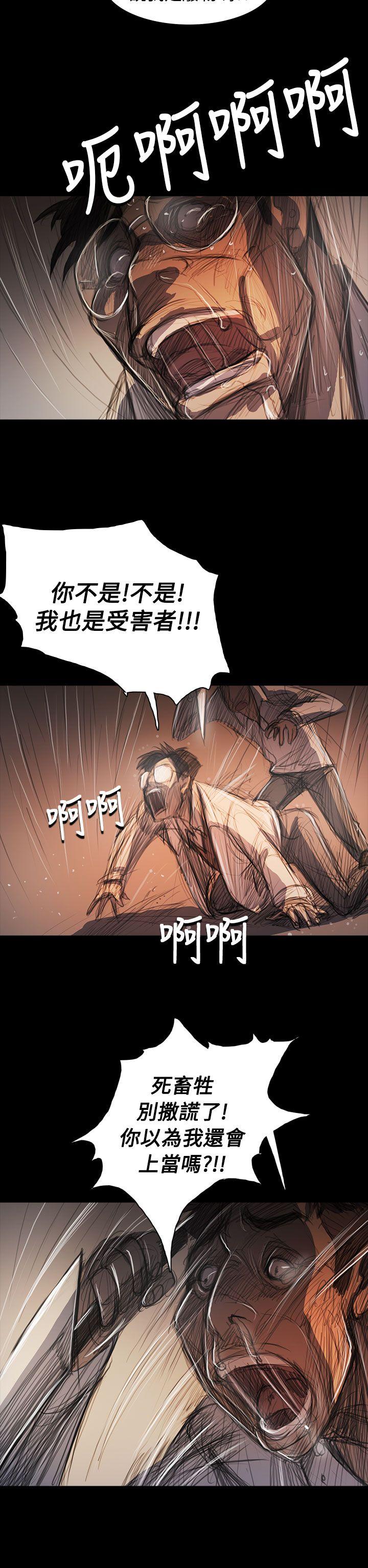 姊姊:莲(姐姐:莲) 第61話 第29页